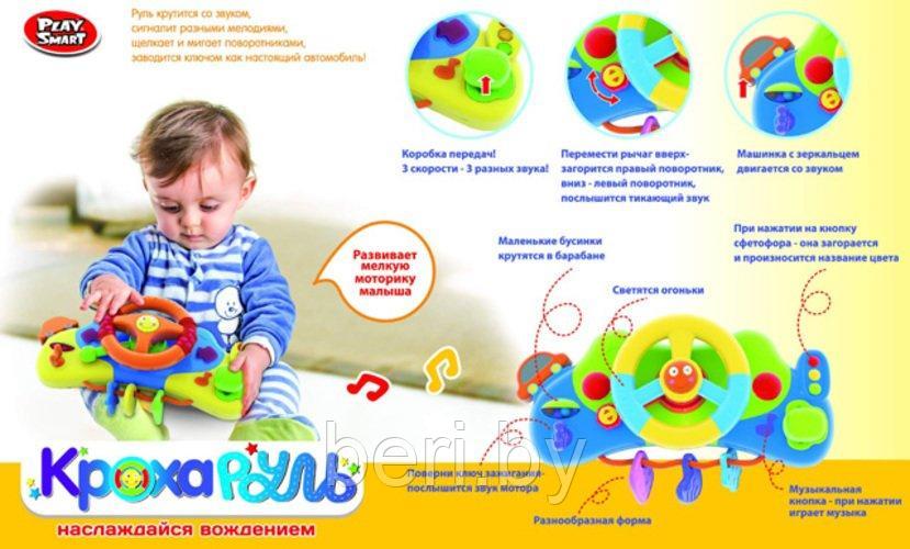 Интерактивная игрушка Кроха-Руль 7324 Play Smart, свет+звук, 6мес+ - фото 6 - id-p99405638