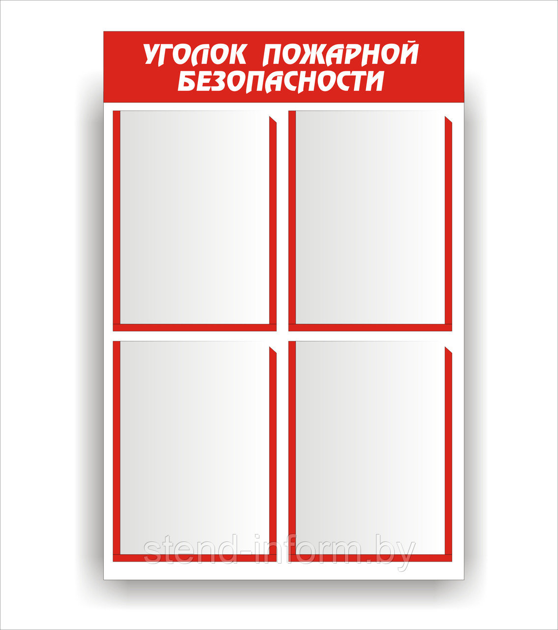 Стенд "Уголок пожарной безопасности" р-р 80*50 см