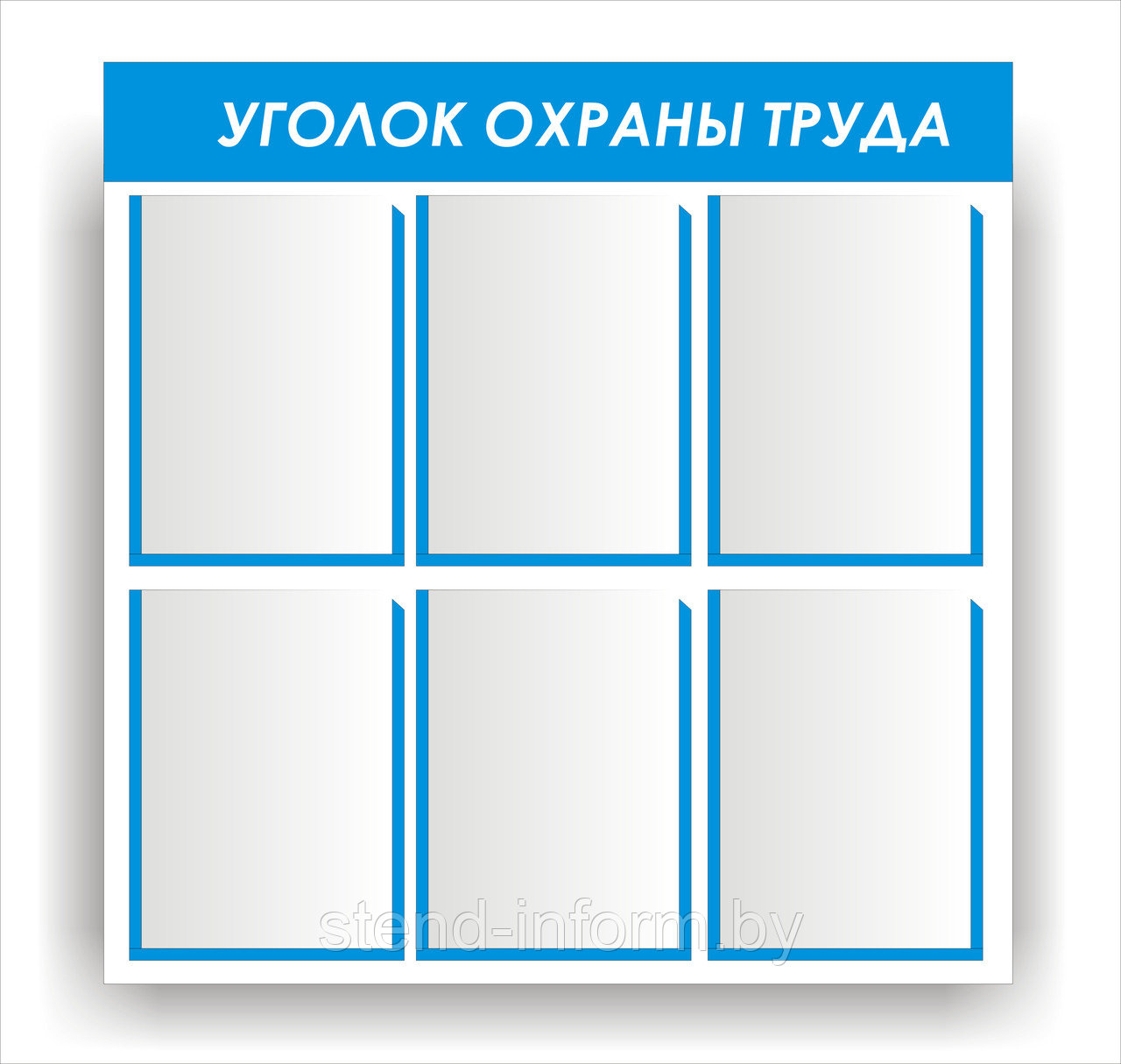 Стенд "Уголок охраны труда" р-р 75*80 см