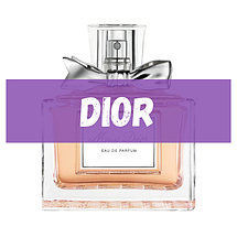 Парфюмерия Dior