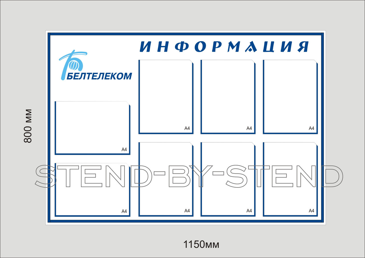 Стенд информационный - фото 2 - id-p99563390