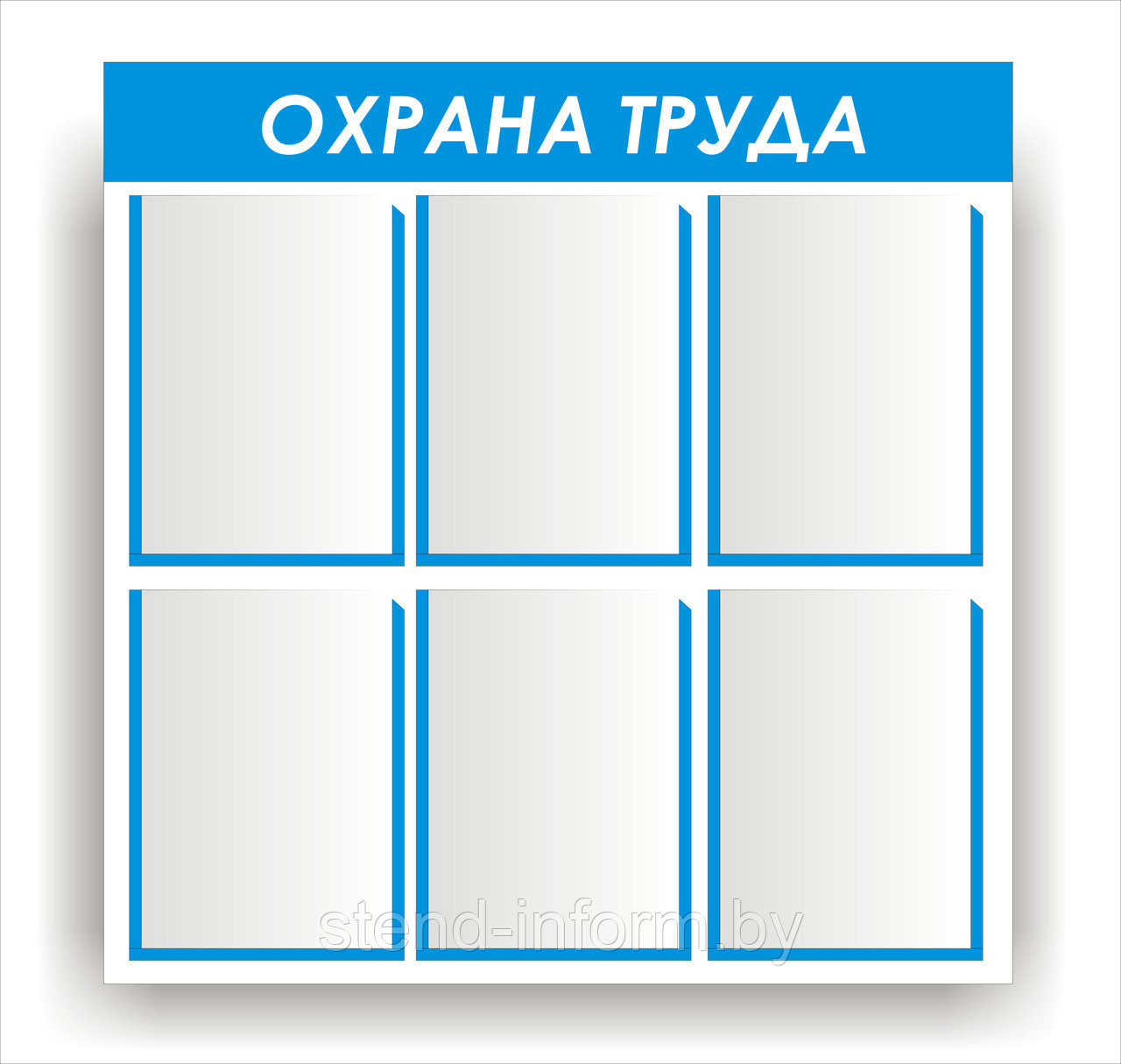 Стенд "Охрана труда" р-р 75*80 см