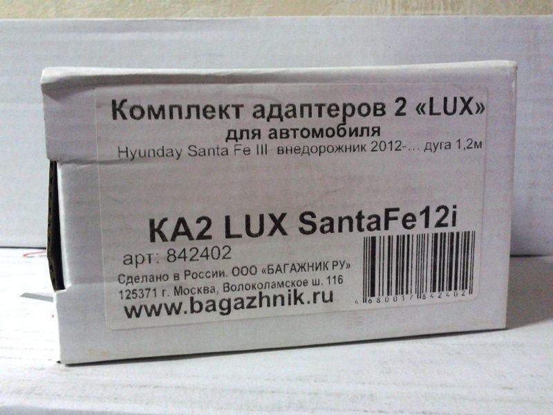 Багажник LUX для Hyunday Santa Fe III (на интегрированные рейлинги) 2012-... (прямоугольая дуга) - фото 4 - id-p69112754