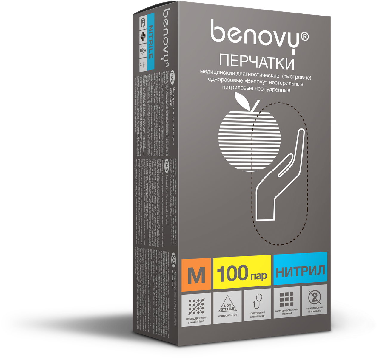 Перчатки нитриловые (текстурированные на пальцах, не опудренные)
