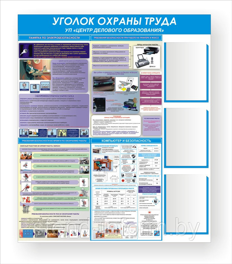 Стенд "Уголок охрана труда" р-р 120*105 см, с карманами А4 формата, стенд объемный