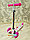 Самокат Mini Print граффити РОЗОВЫЙ + БЕЛЫЙ  трехколесный самокат со светящимися колесами, фото 2