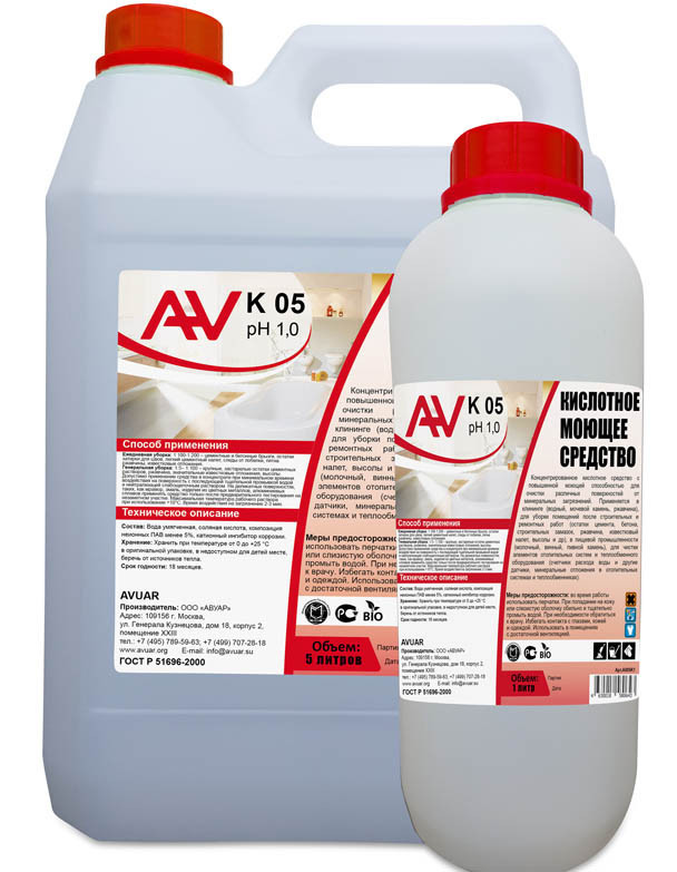 AV К05 5л Концентрированное кислотное средство от цемента, высолов, ржавчины с повышенной моющей способностью.