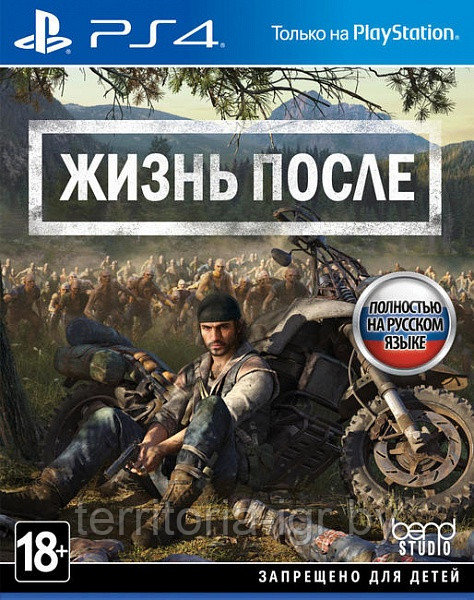 Days Gone PS4 /Жизнь После (Русская версия)