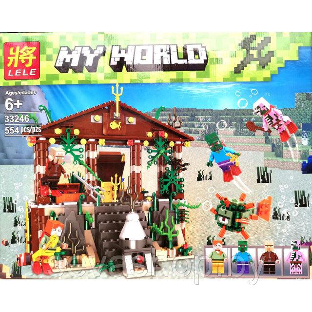 Конструктор Lele 33246 Minecraft Дом Посейдона (аналог LEGO Minecraft) 554 детали