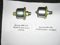 Датчик давления воздуха ММ-370 МАЗ 5320-3829010