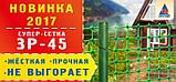 Пластиковая садовая решетка 1,5х20м, заборная сетка ЗР-15/1,5/20. Цвет лесной зелёный, фото 4