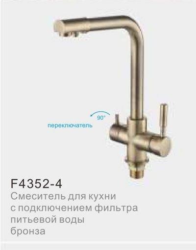 Смеситель для кухни Frap F4352-4 - фото 2 - id-p99796632