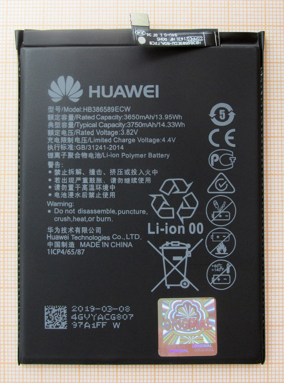 Аккумулятор HB386589ECW для Huawei P10 Plus