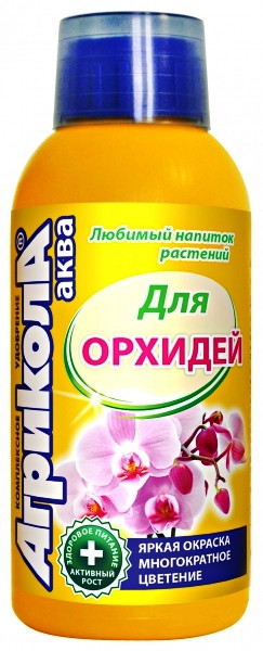 Удобрение Агрикола Аква для орхидей, 250 мл (Остаток 0 шт !!!)