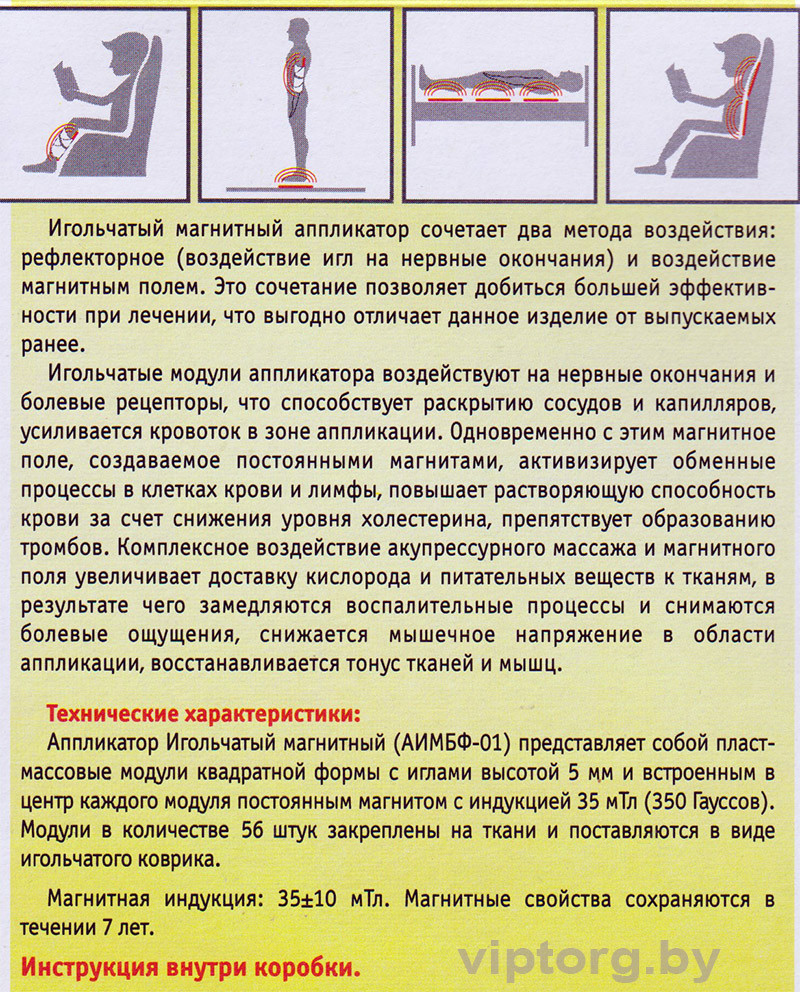 Аппликатор Кузнецова Суть Работы