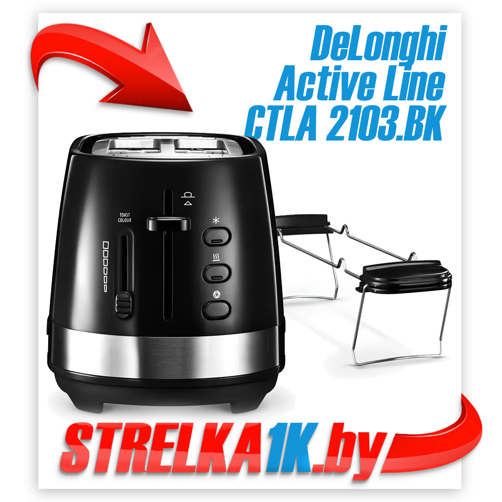 Тостер DeLonghi Active Line CTLA 2103.BK ЧЕРНЫЙ