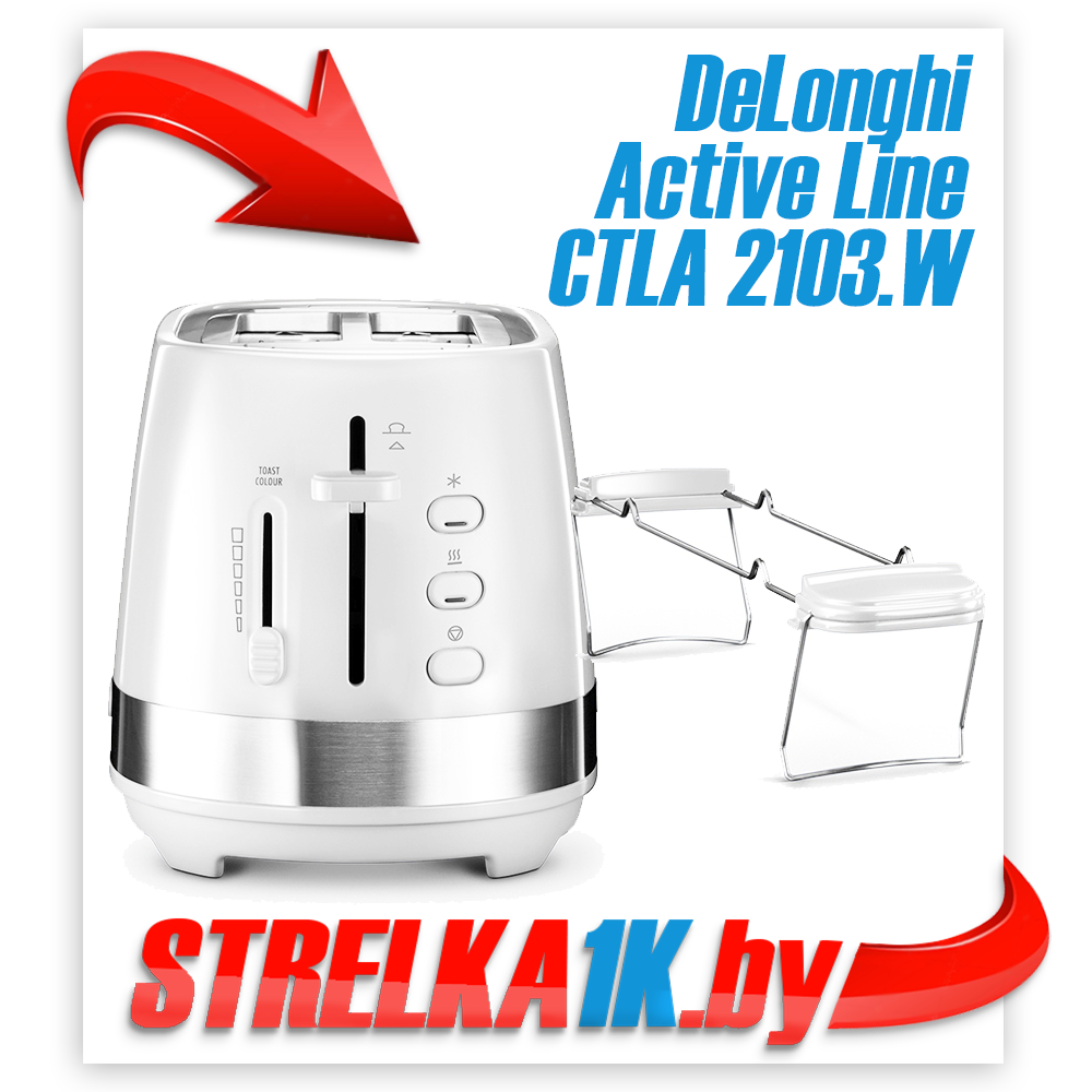 Тостер DeLonghi Active Line CTLA 2103.W БЕЛЫЙ
