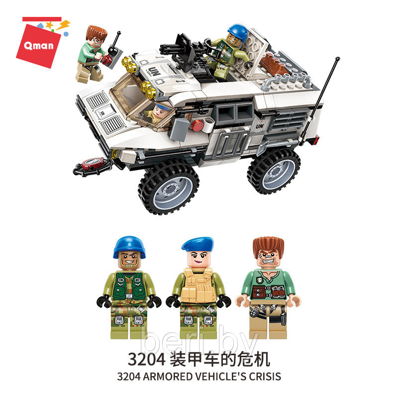 Конструктор QMAN 3204 "Секретная миссия: Вооруженный Броневик",300 деталей, аналог Lego - фото 4 - id-p99888343