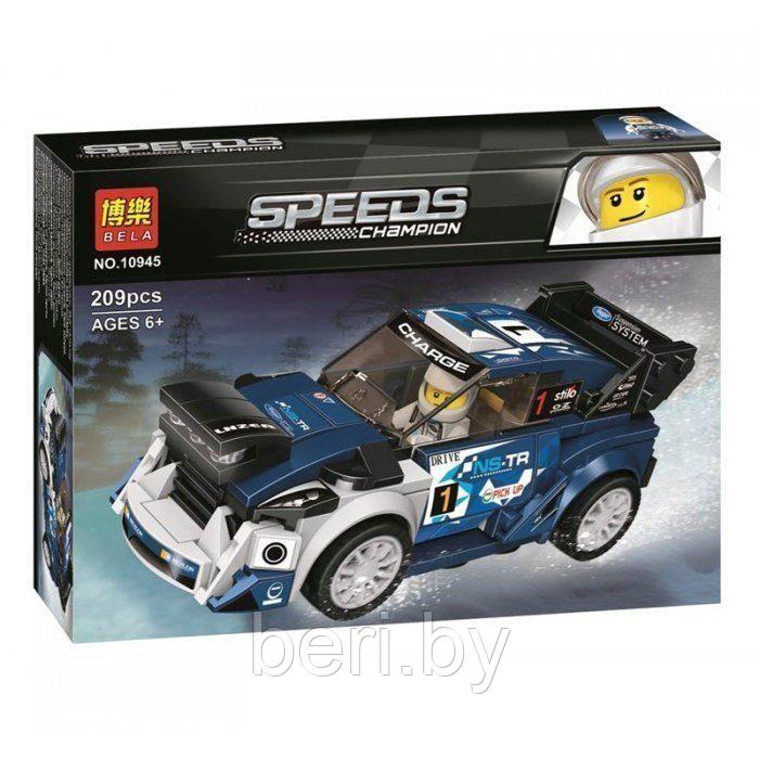 Конструктор Speeds Champion 10945 "Форд Фиеста M-Sport WRC",  209 деталей, аналог LEGO 75885