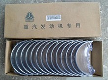 Вкладыши коренные ремонтные  VG1500010046 (14шт) Weichai WD615 WP10