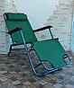 Кресло-шезлонг складной, длина 155 (зеленый)