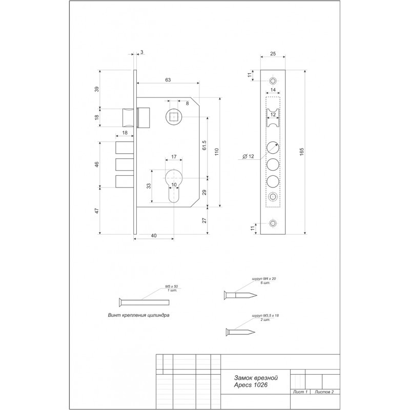 Замок врезной Apecs 1026/60-CR - фото 3 - id-p99932313