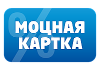 Садовый центр «GreenHippo» участвует в программе лояльности «Моцная картка»!