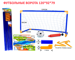 Футбольные ворота сборные  120*92*79