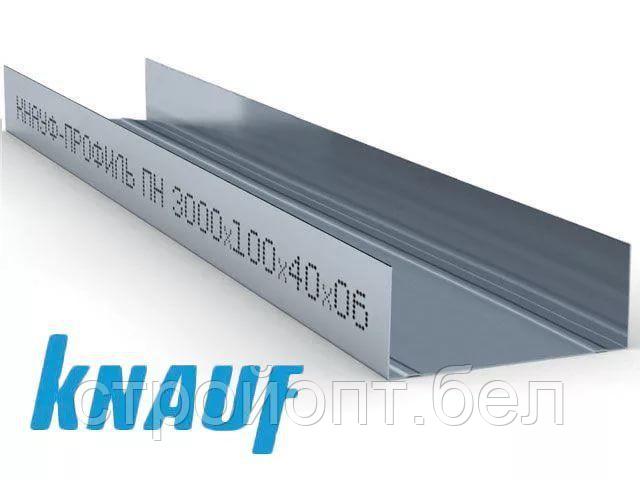 Профиль для гипсокартона UW: 100х40, 0,6 мм, 3 м, Knauf - фото 1 - id-p99998214
