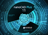 nanoCAD Plus 11. Что нового