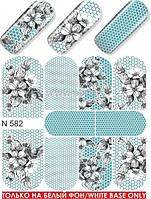Водные наклейки для ногтей (слайдер-дизайн) N 582