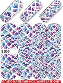 Водные наклейки для ногтей  (слайдер-дизайн) N 509
