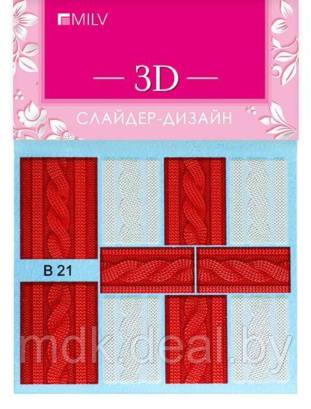 3D слайдер-дизайн B21