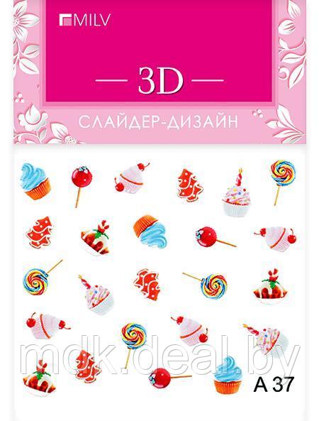 3D слайдер-дизайн A37