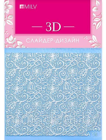 3D слайдер-дизайн A16 white