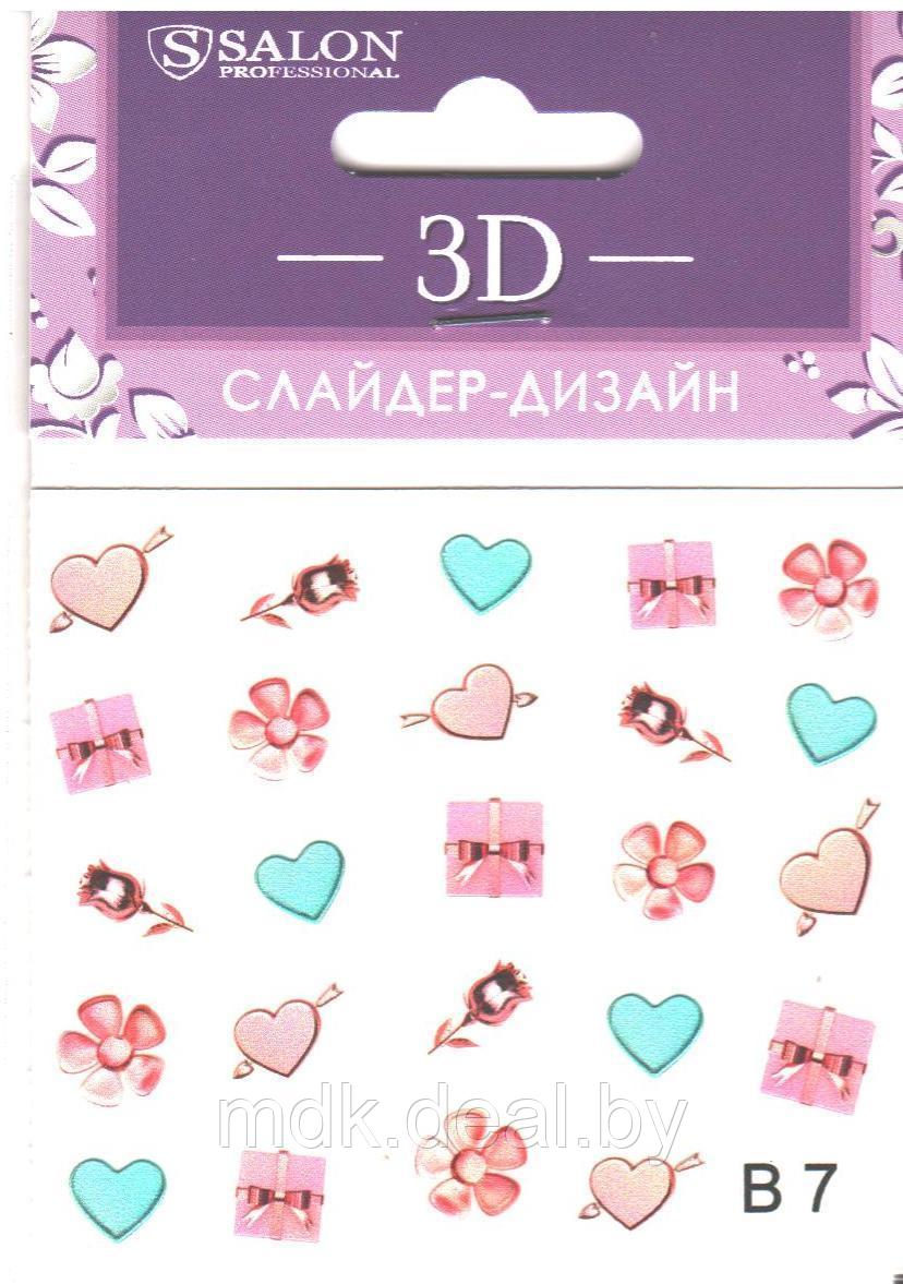 3D слайдер-дизайн B07