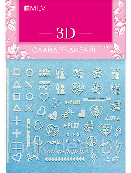 3D слайдер-дизайн A67 white