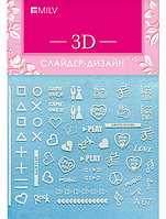 3D слайдер-дизайн A67 white