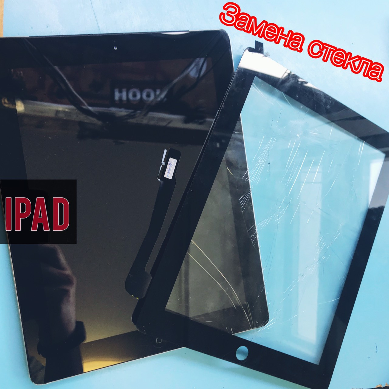 Замена стекла iPad 2