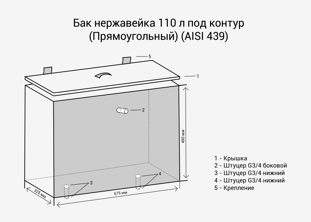 Бак нерж. под контур 110л прямоугольный aisi 439 Везувий - фото 2 - id-p93617038