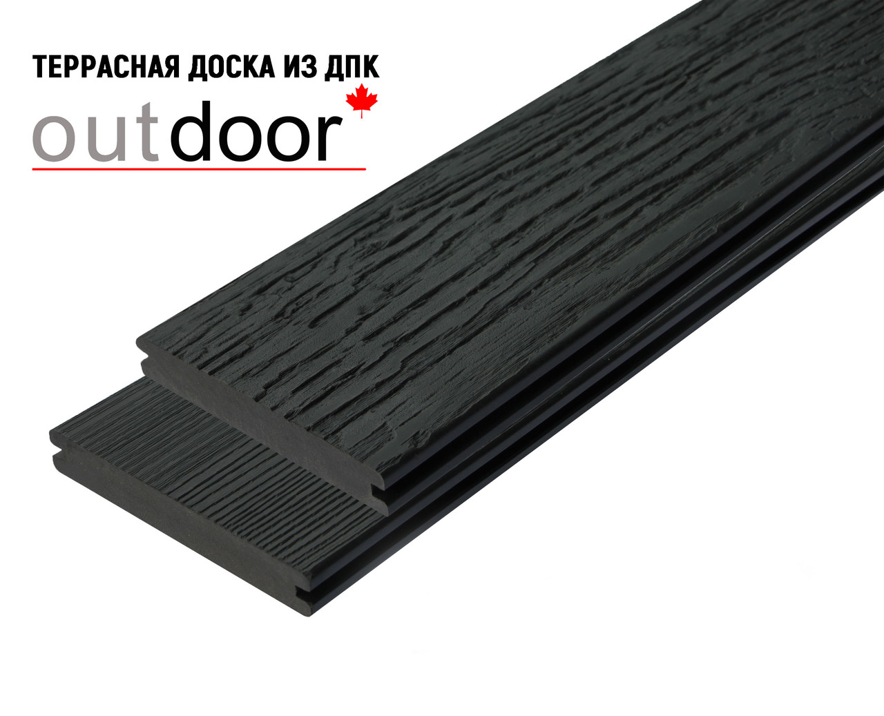 Террасная доска ДПК Outdoor 3D STORM/OLD WOOD BLACK