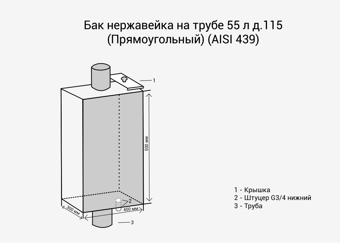 Бак 55л на трубе д.115 "Везувий" - фото 2 - id-p44402510