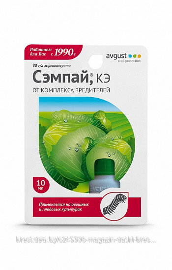 Инсектицид Сэмпай "Август", 10 мл, Россия