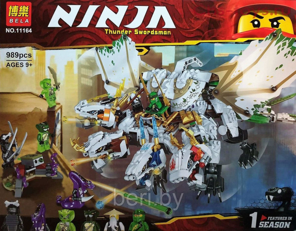 11164 Конструктор Ninja Bela "Ультра дракон" 989 деталей, аналог Lego 70669 - фото 1 - id-p100058060