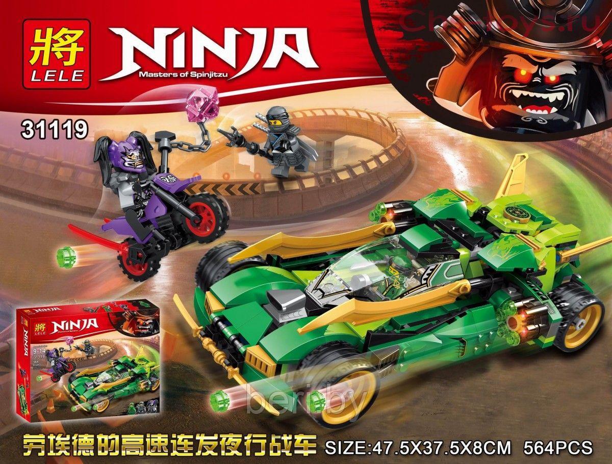 31119 Конструктор Ninja Lele "Ночной вездеход Ниндзя" 564 детали, аналог Lego 70641