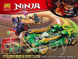 31119 Конструктор Ninja Lele "Ночной вездеход Ниндзя" 564 детали, аналог Lego 70641