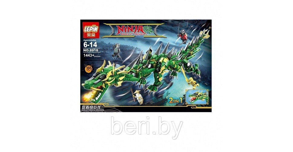 8918 Конструктор Ниндзяго муви Lepin "Зеленый дракон 2 в 1" 1443 детали, аналог лего - фото 2 - id-p100059361