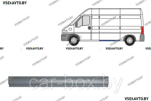 Порог левый PEUGEOT BOXER 2 03.1994-04.2002 за водительской дверью, 15 см - фото 1 - id-p100070319