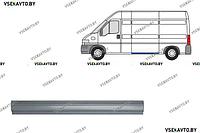 Порог левый PEUGEOT BOXER 2 12.2001-04.2006 за водительской дверью, 15 см