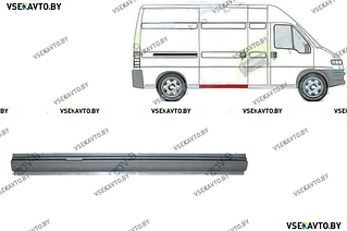 Порог правый FIAT DUCATO 2 02.1994-04.2002 под боковой раздвижной дверью